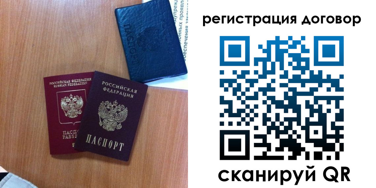 временная регистрация в Арсеньеве