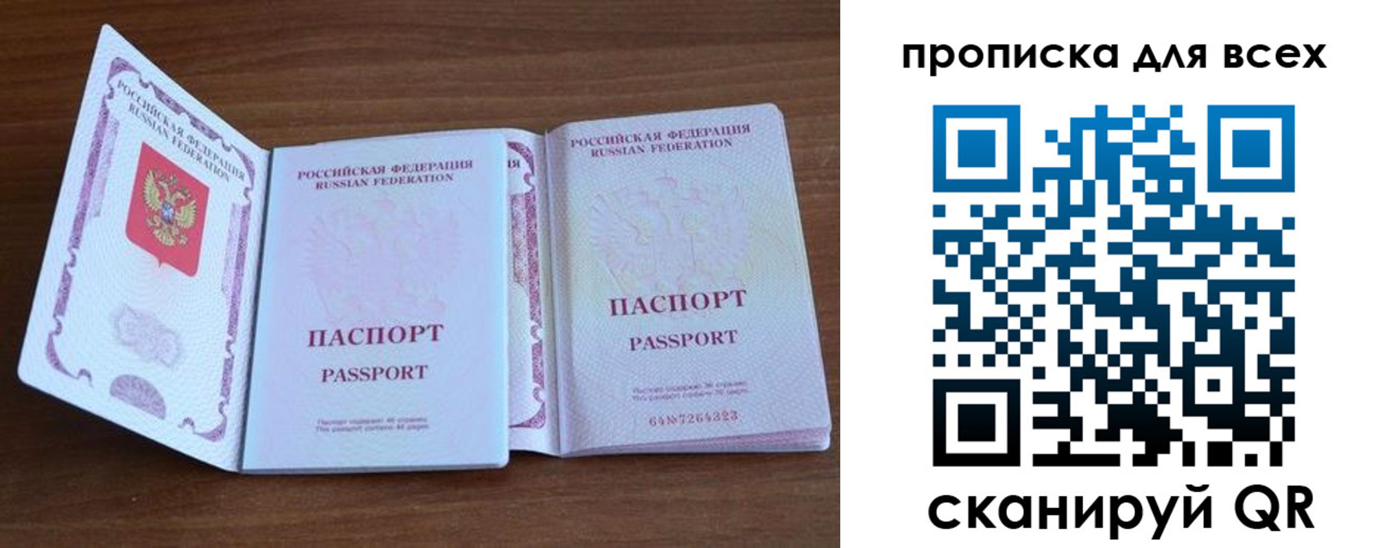 регистрация для дет. сада в Арсеньеве