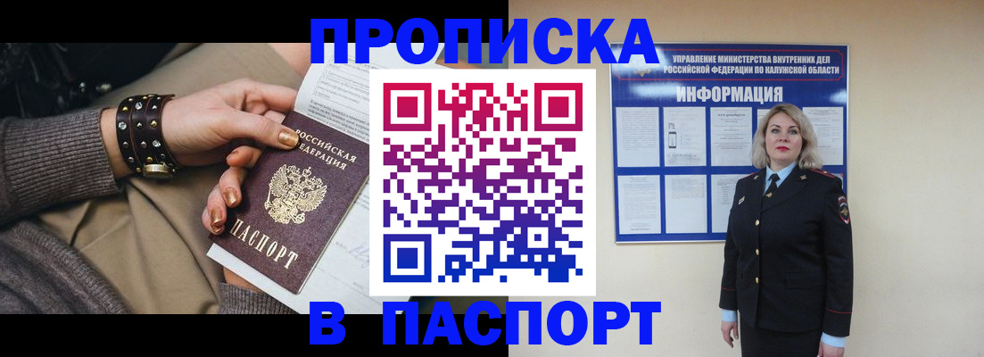 прописка для кредита в Арсеньеве