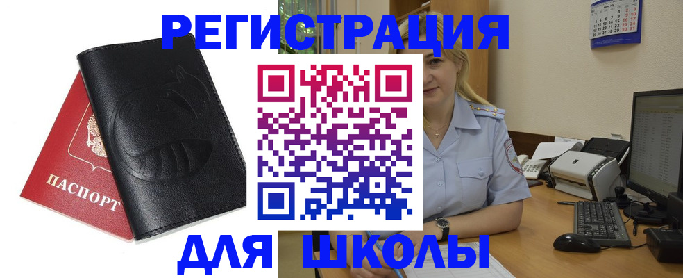 прописка штамп в Арсеньеве