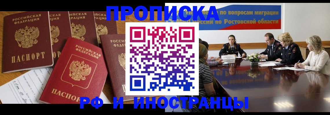 временная регистрация недорого в Арсеньеве